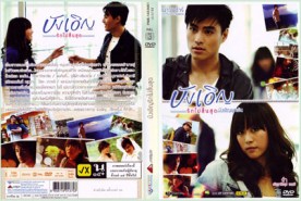 บังเอิญ รักไม่สิ้นสุด - As It Happens (2010)8